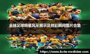 教学赛：北京国安2-1天津津门虎，张玉宁和达万建功